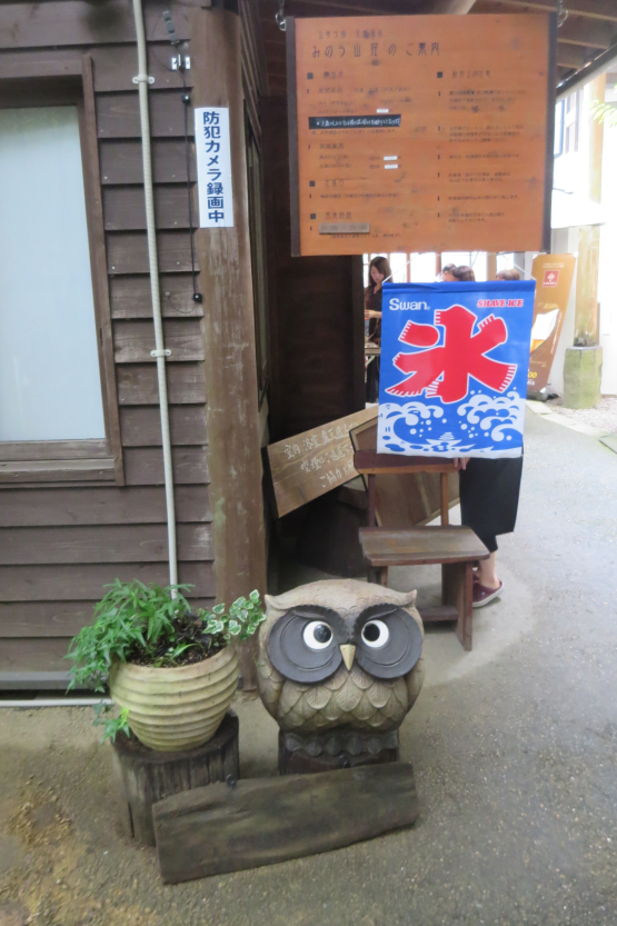 Hibou de l'onsen